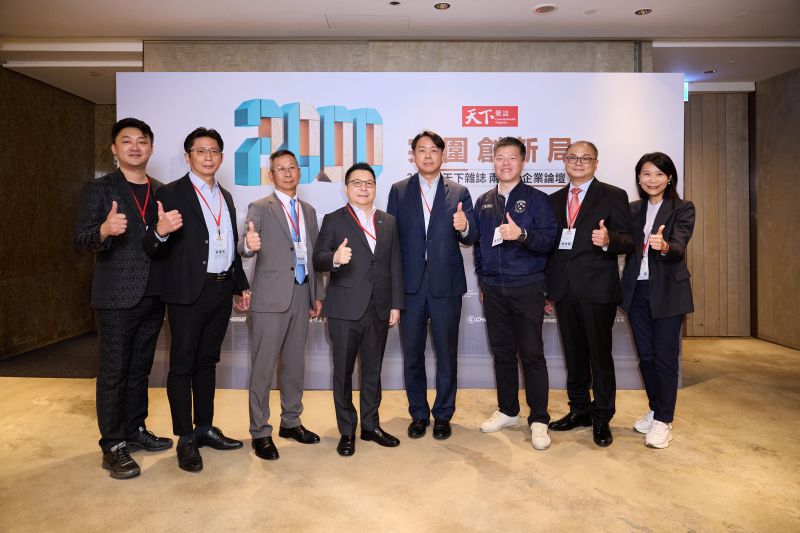 天下雜誌2026兩千大企業論壇活動合照
