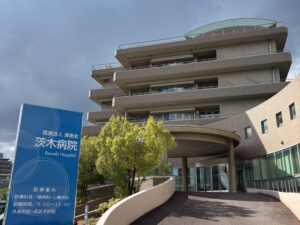 Ibaraki Hospital building and entrance in Osaka, Japan