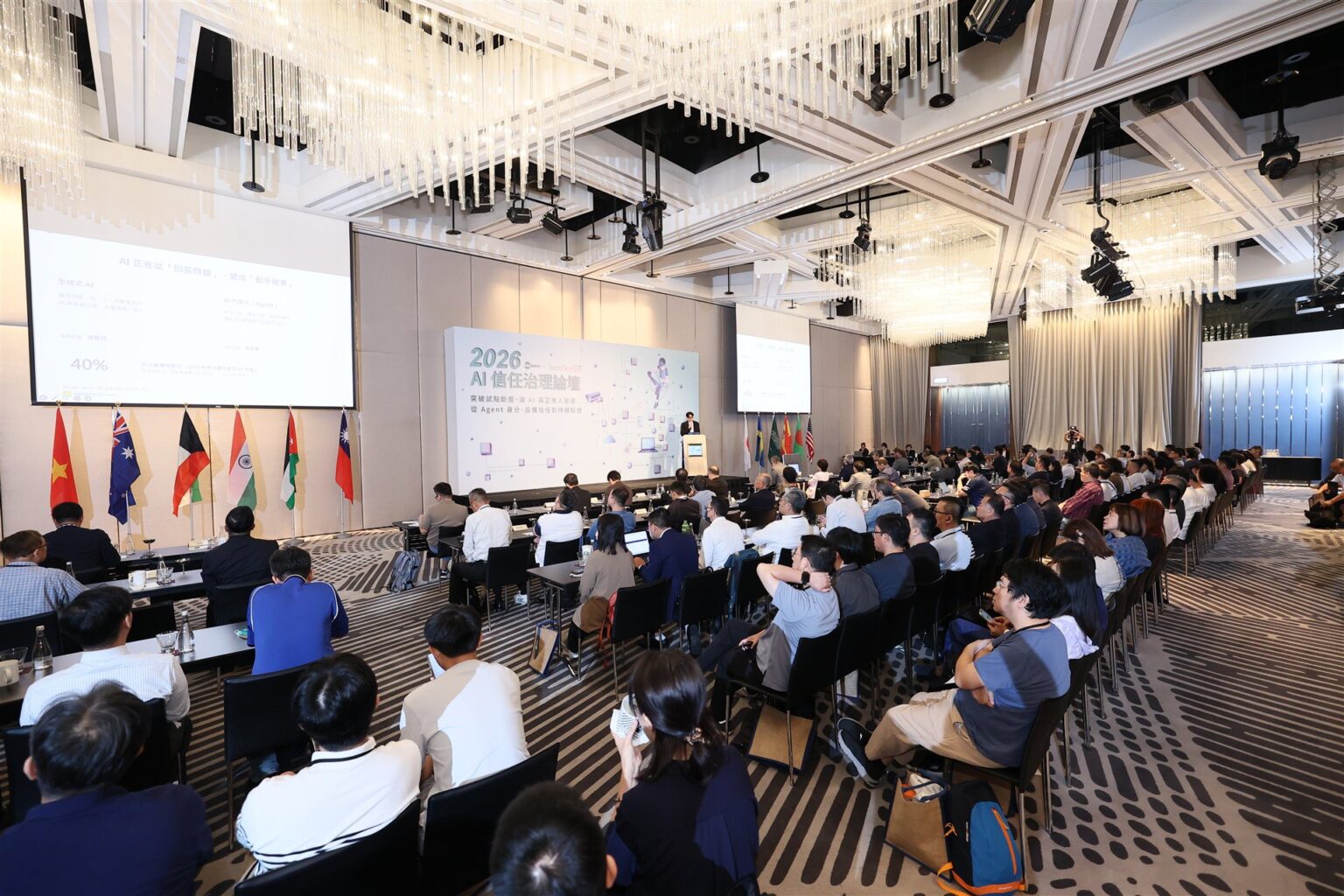 2026 Keypasco Summit — 論壇會場 / Conference hall / フォーラム会場
